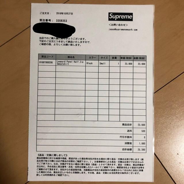 Supreme(シュプリーム)のsupreme Leopard Panel HALf ZIP メンズのトップス(スウェット)の商品写真