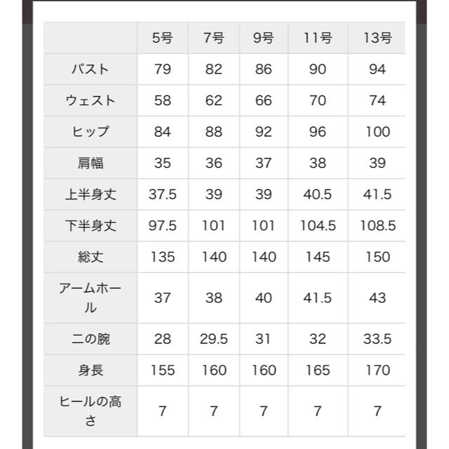 ウェディングドレス 9号 Aライン