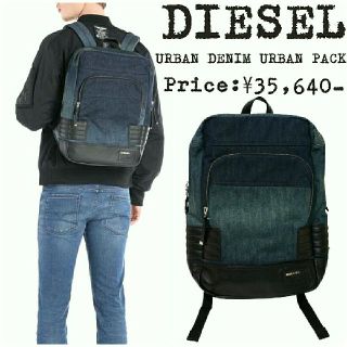 ディーゼル(DIESEL)の★美品★定価￥3.5万★DIESEL★バックパック★リュック★デニム★レザー★(バッグパック/リュック)