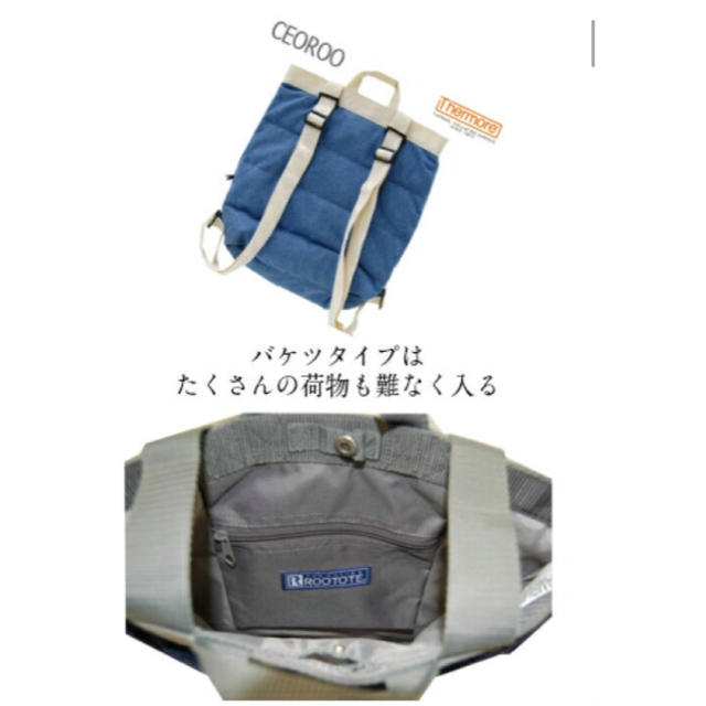 ROOTOTE(ルートート)のROOTOTEセオルー2WAYリュックバック レディースのバッグ(リュック/バックパック)の商品写真