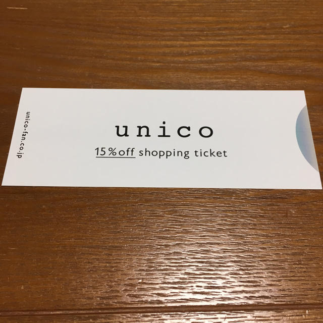 unico(ウニコ)のunico 株主優待券 １枚 チケットの優待券/割引券(ショッピング)の商品写真