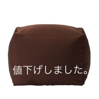 ムジルシリョウヒン(MUJI (無印良品))のMUJI体にフィットするソファ小(ビーズソファ/クッションソファ)