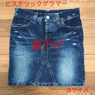 ヒステリックグラマー(HYSTERIC GLAMOUR)の値下げ！ヒステリックグラマー レディース デニム スカート S(ひざ丈スカート)