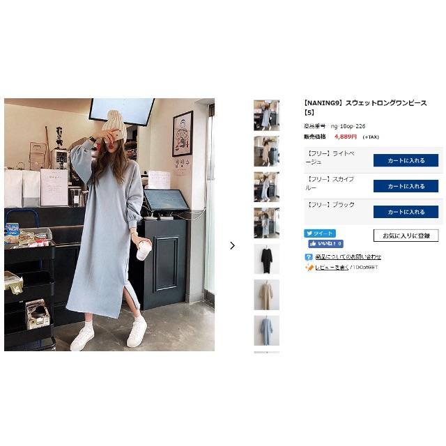 STYLENANDA(スタイルナンダ)のスウェット ワンピース レディースのワンピース(ロングワンピース/マキシワンピース)の商品写真