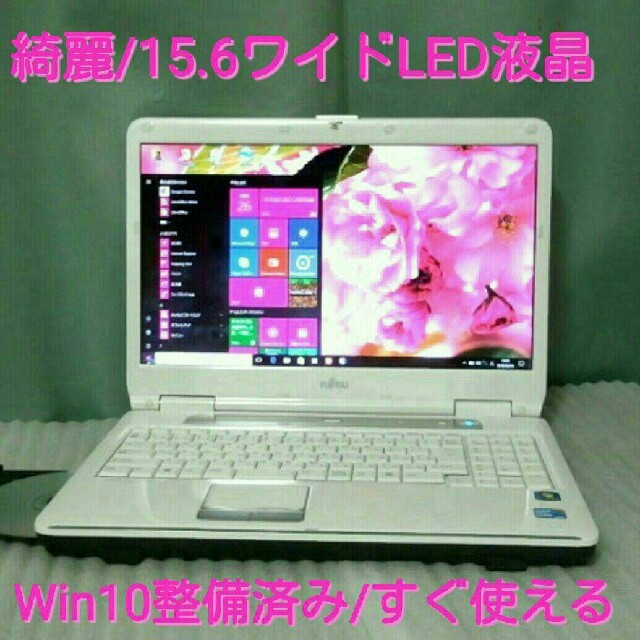 一台限り❗綺麗/ホワイト*i3/LED液晶❗マルチ/安心保証*Win10