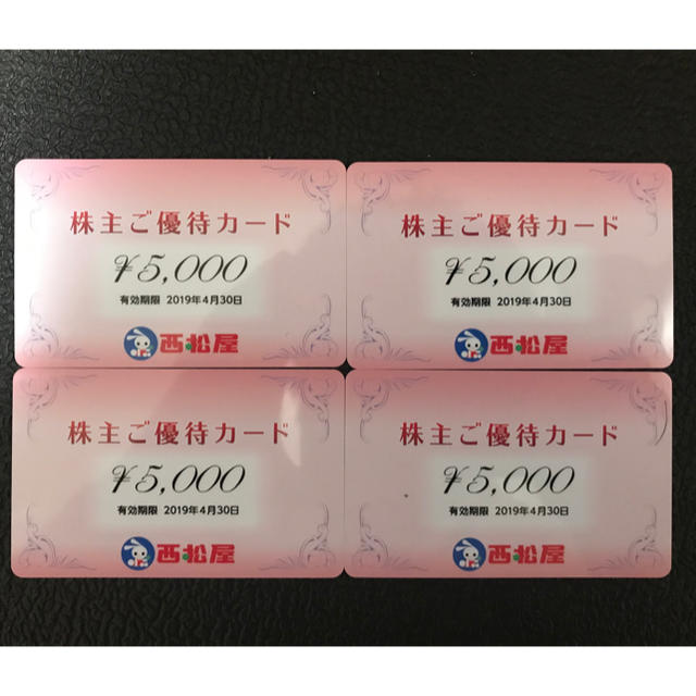 西松屋(ニシマツヤ)の西松屋 優待カード 2万円分 チケットの優待券/割引券(ショッピング)の商品写真