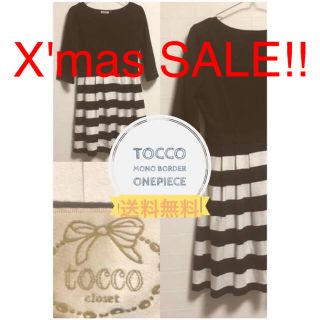 トッコ(tocco)のTOCCO モノトーン ボーダーワンピース 送料無料(ひざ丈ワンピース)