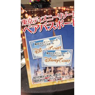 ディズニー(Disney)のディズニーランドorシー  1dayパスポート ペアチケット(遊園地/テーマパーク)