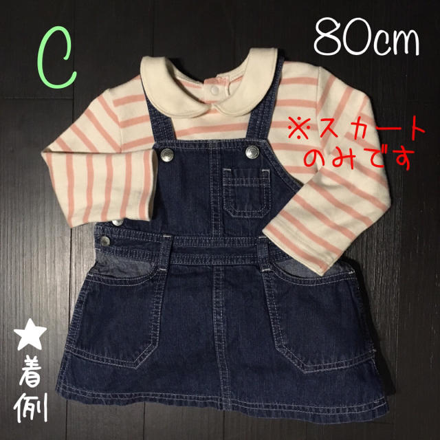 COMME CA ISM(コムサイズム)の【お値下げ！】80cm☆COMME CA ISMジャンパースカート キッズ/ベビー/マタニティのベビー服(~85cm)(スカート)の商品写真