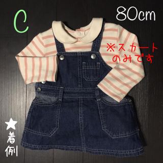 コムサイズム(COMME CA ISM)の【お値下げ！】80cm☆COMME CA ISMジャンパースカート(スカート)