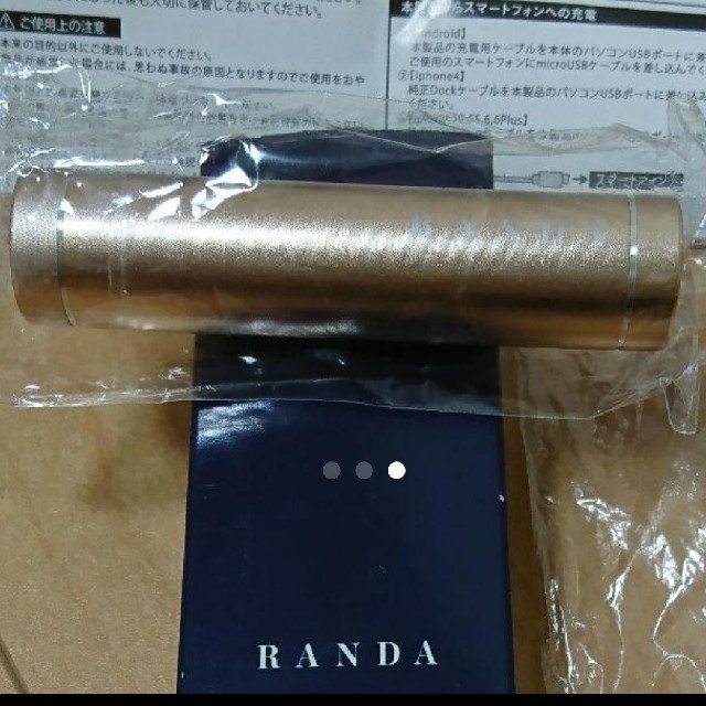 RANDA(ランダ)の ランダ  非売品  モバイルバッテリー スマホ/家電/カメラのスマートフォン/携帯電話(バッテリー/充電器)の商品写真