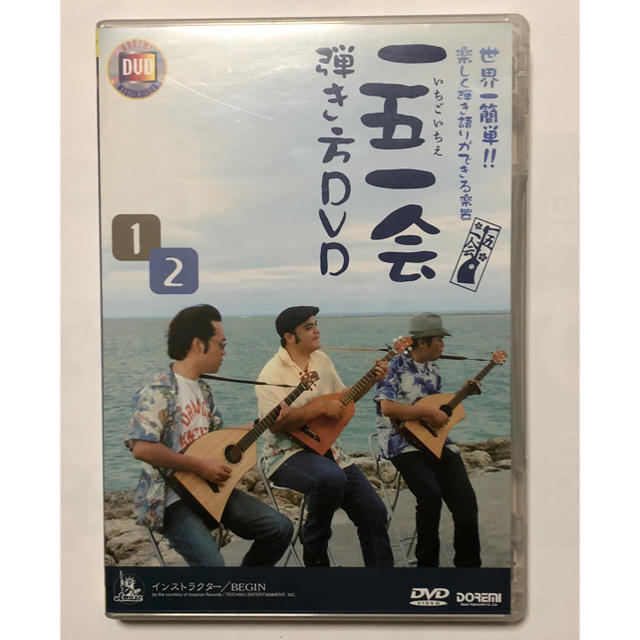 【値下げ】夢の新楽器 一五一会 弾き方DVD
