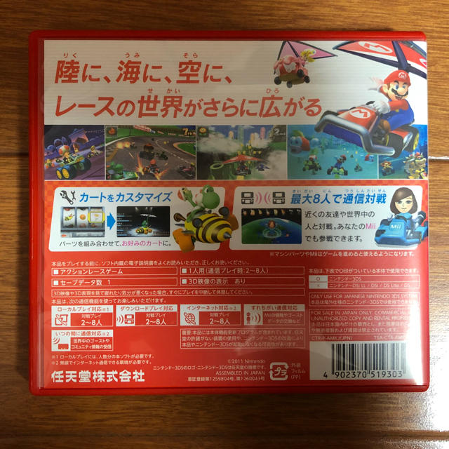 ニンテンドー3DS(ニンテンドー3DS)のマリオカート7 任天堂 エンタメ/ホビーのゲームソフト/ゲーム機本体(携帯用ゲームソフト)の商品写真