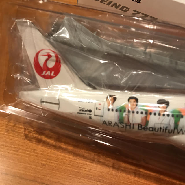 嵐 Jal 嵐 Jet モデルプレーン 非売品 美品の通販 By Chiha S Shop アラシならラクマ