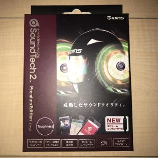 サウンドテック2 プレミアムエディション(装備/装具)