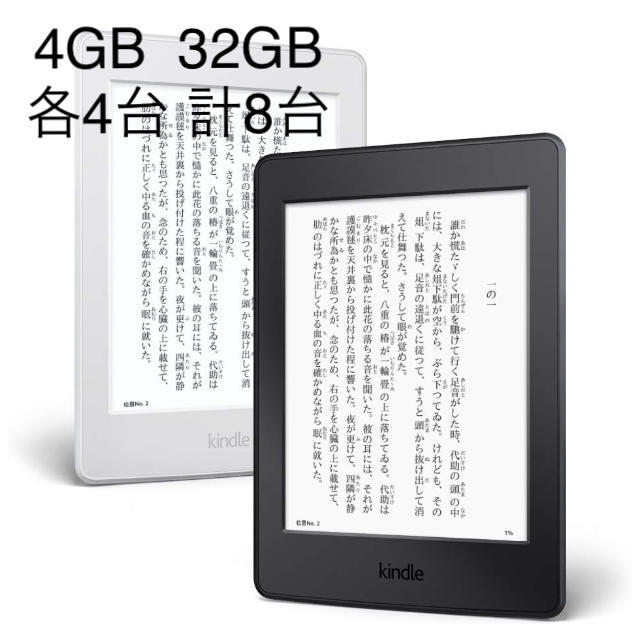 Kindle Paperwhite 4GB マンガモデル 32GB