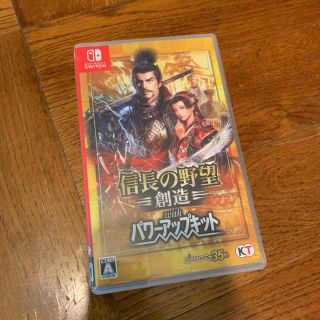 コーエーテクモゲームス(Koei Tecmo Games)のNintendo switch 信長の野望 創造 withパワーアップキット(携帯用ゲームソフト)