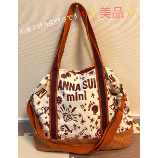 アナスイミニ マザーズバッグの通販 31点 | ANNA SUI miniのキッズ ...