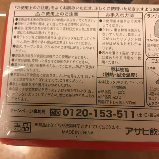 アンパンマン(アンパンマン)の未使用、あんぱんまんランチボックスセット❗️ インテリア/住まい/日用品のキッチン/食器(弁当用品)の商品写真