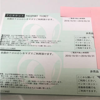 トウホウ(東邦)の映画 TOHOシネマズ TCチケット 2枚(その他)