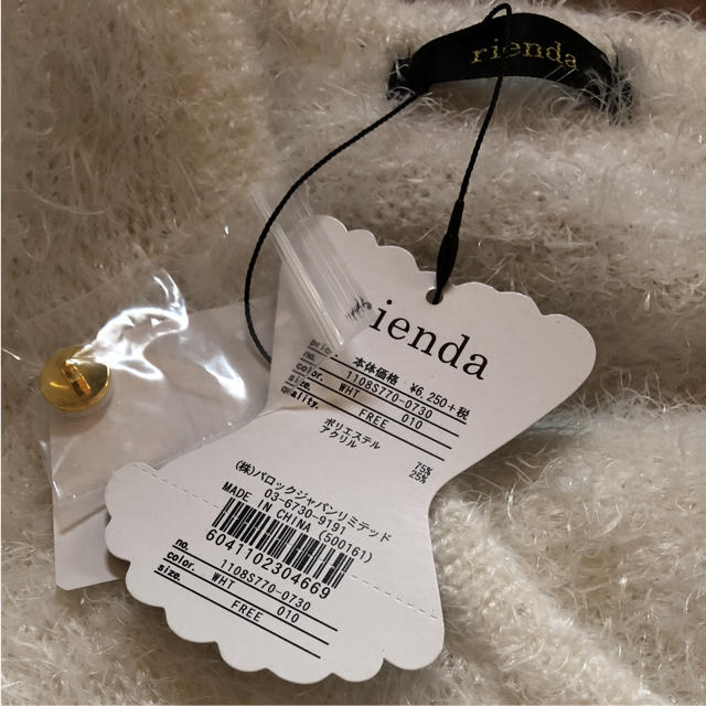 rienda(リエンダ)のリエンダ rienda＊新品タグ付き＊ニット カーディガン 105 レディースのトップス(カーディガン)の商品写真