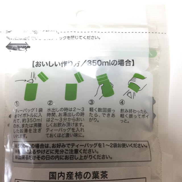 国内産 柿の葉茶 食品/飲料/酒の飲料(茶)の商品写真
