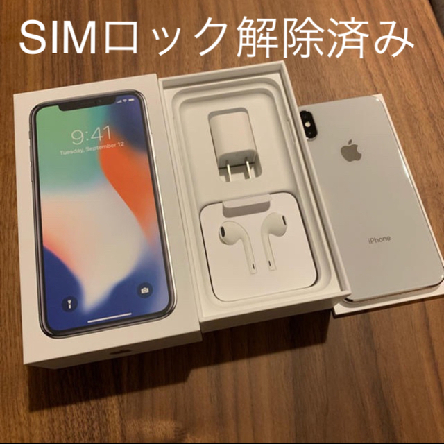 iPhone X シルバー 256GB ドコモ