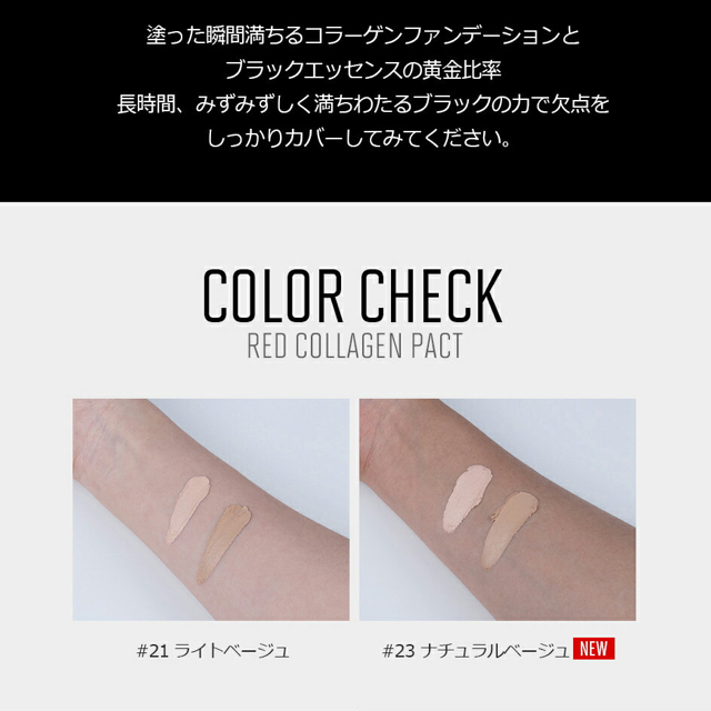 防弾少年団(BTS)(ボウダンショウネンダン)の【新品未使用】BTS collagen pact black コスメ/美容のベースメイク/化粧品(ファンデーション)の商品写真