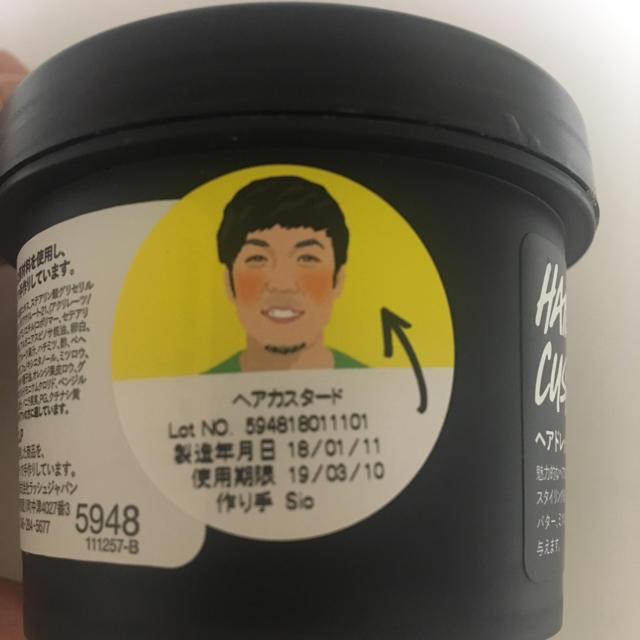 LUSH(ラッシュ)のLUSH ヘアカスタード コスメ/美容のヘアケア/スタイリング(ヘアワックス/ヘアクリーム)の商品写真