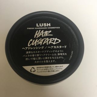 ラッシュ(LUSH)のLUSH ヘアカスタード(ヘアワックス/ヘアクリーム)