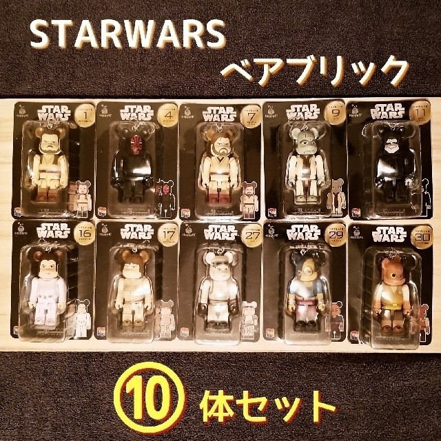 スターウォーズ ベアブリック 10個 4/9/11/16/17/29/30 新品 エンタメ/ホビーのフィギュア(SF/ファンタジー/ホラー)の商品写真