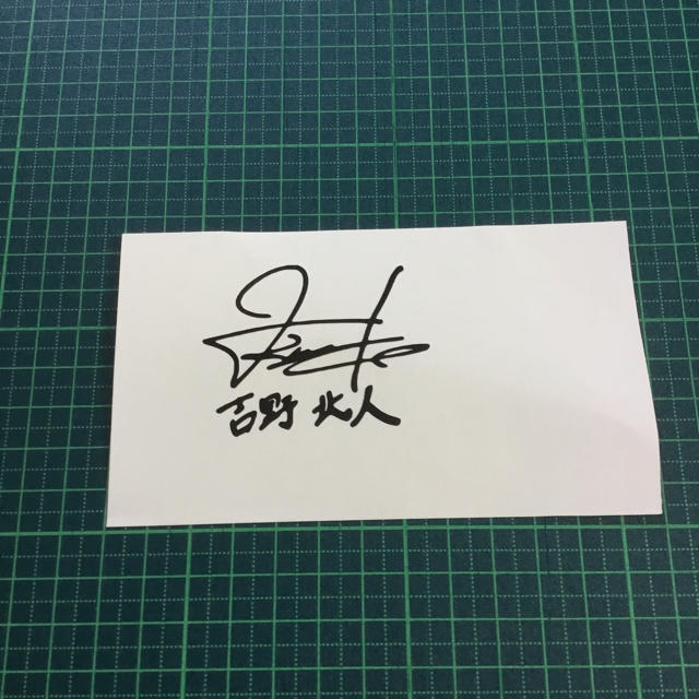 みい様専用 THE RAMPAGE 吉野北人 藤原樹 カッティング みい様専用 THE RAMPAGE 吉野北人 藤原樹 カッティング