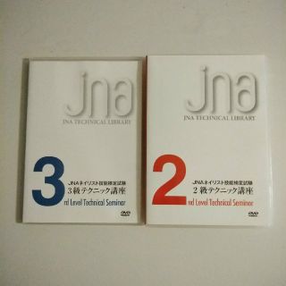 ネイリスト検定　DVD(資格/検定)