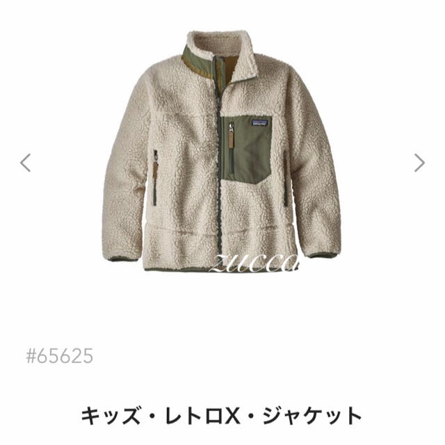 働くクルマ体験 ❁non様専用❁ パタゴニア キッズ レトロX ジャケット