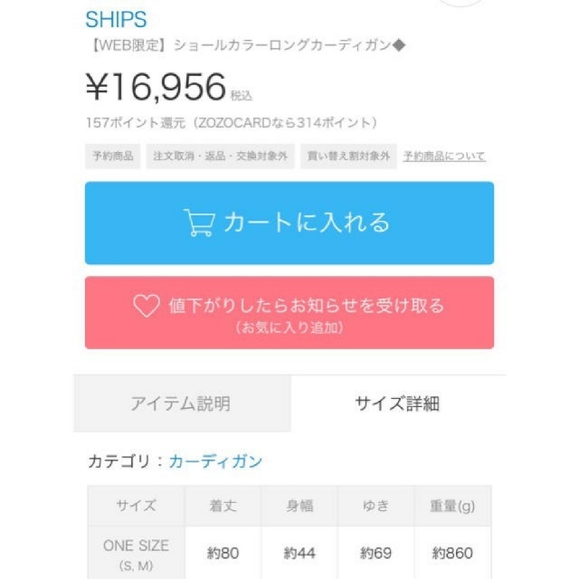 SHIPS(シップス)のゆみたん様専用　SHIPS　シップス　ショールカラーカーディガン　カウチン レディースのトップス(カーディガン)の商品写真