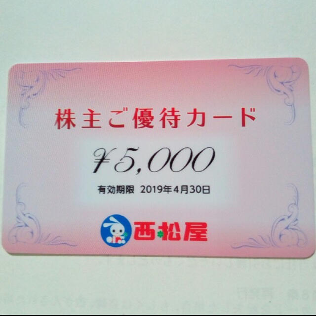 西松屋(ニシマツヤ)の西松屋 株主優待 株主 割引券 チケットの優待券/割引券(その他)の商品写真