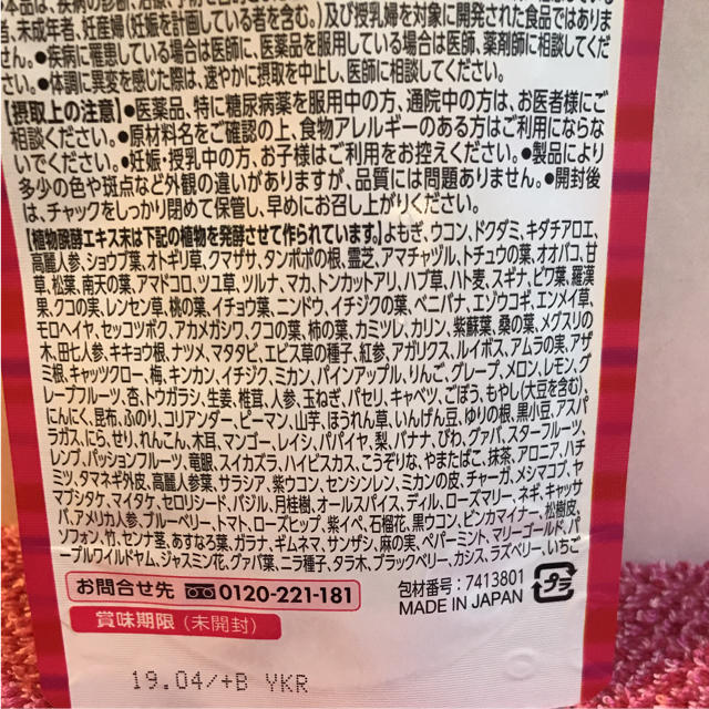 飲む食べる私のサプリ  コスメ/美容のダイエット(ダイエット食品)の商品写真