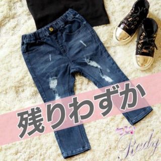 レディー(Rady)の半額‼️チビRady❤️新品‼️タグ付き！ダメージデニム110(パンツ/スパッツ)