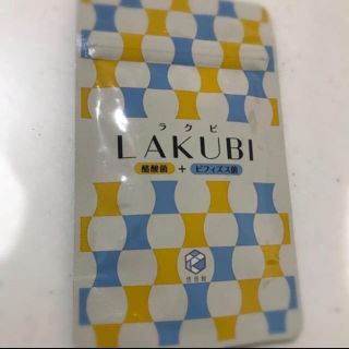 新品未開封 LAKUBI ラクビ(ダイエット食品)