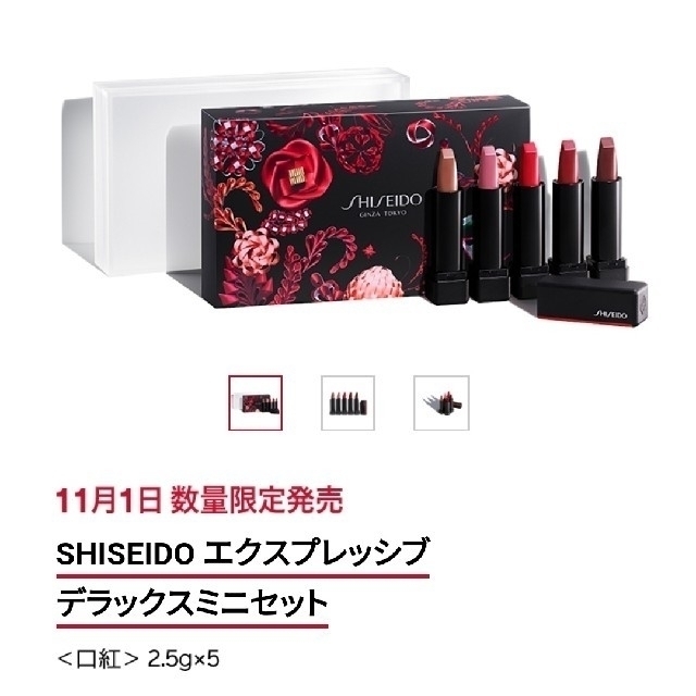 資生堂 モダンマットパウダーリップスティック 限定 SHISEIDO ②