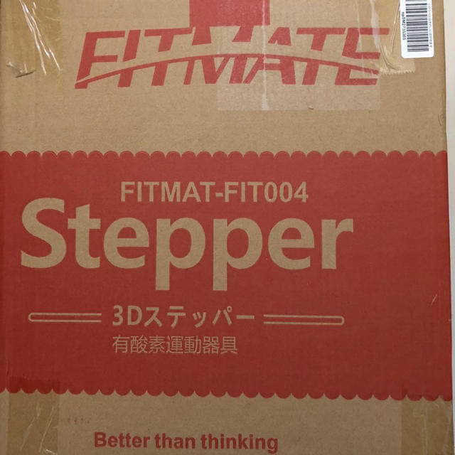 ステッパー 2