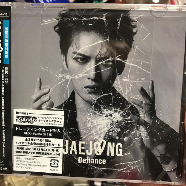 JYJ(ジェイワイジェイ)のジェジュン 「Defiance」CD 未開封 エンタメ/ホビーのCD(K-POP/アジア)の商品写真