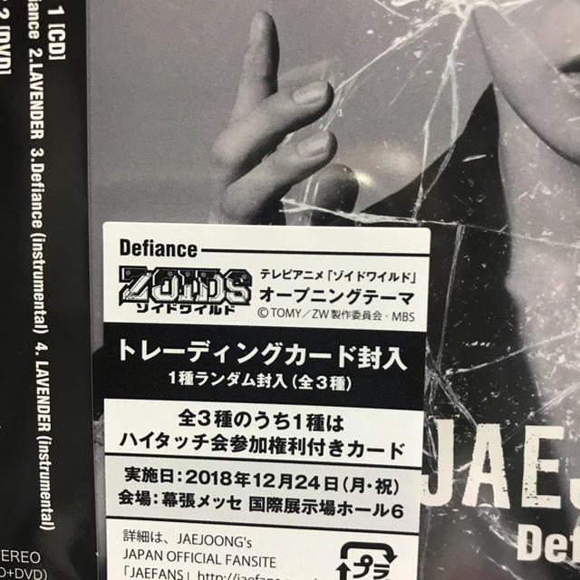 JYJ(ジェイワイジェイ)のジェジュン 「Defiance」CD 未開封 エンタメ/ホビーのCD(K-POP/アジア)の商品写真