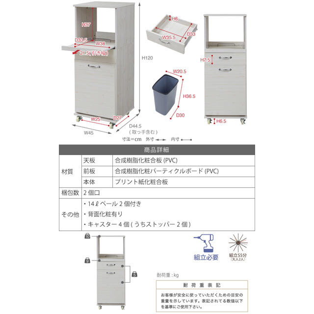 開店記念セール◆カントリー調の幅45cmダストボックス付きキッチンラック インテリア/住まい/日用品の収納家具(キッチン収納)の商品写真