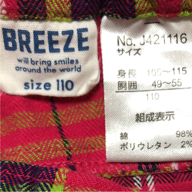 BREEZE(ブリーズ)のボトムス110 BREEZE キッズ/ベビー/マタニティのキッズ服女の子用(90cm~)(パンツ/スパッツ)の商品写真