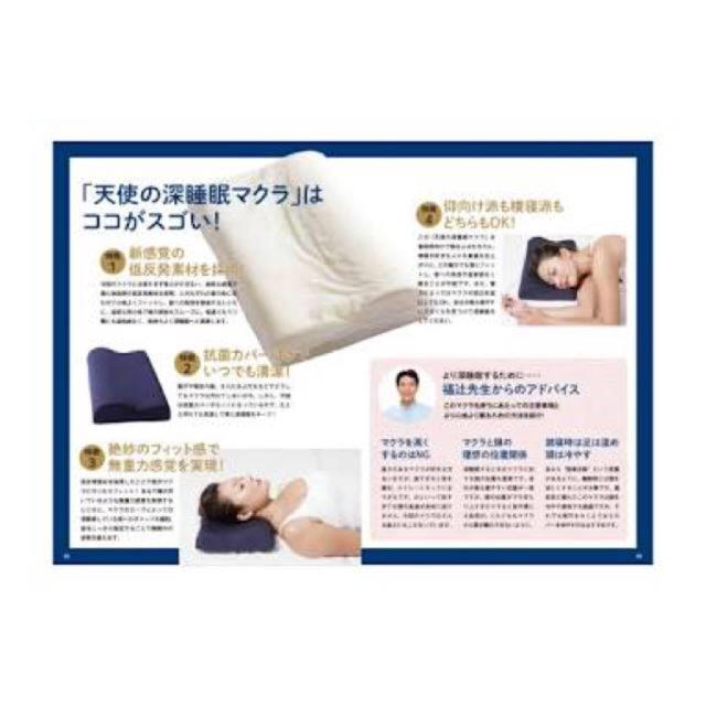 天使の深睡眠マクラ アースカラー インテリア/住まい/日用品の寝具(枕)の商品写真