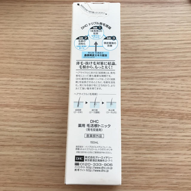 DHC(ディーエイチシー)のDHC 薬用 毛根トニック コスメ/美容のヘアケア/スタイリング(スカルプケア)の商品写真