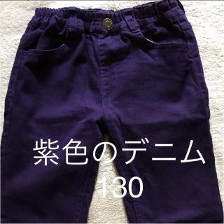 パープル色スキニーデニム 130(パンツ/スパッツ)