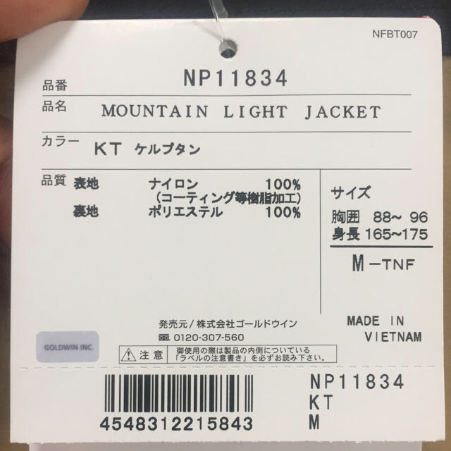 マウンテンライトジャケット TNF ノースフェイス 1