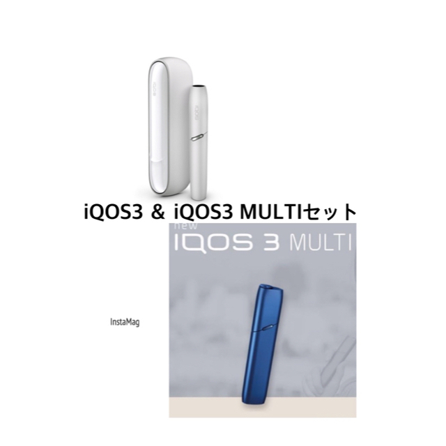 iQOS3 ＆ iQOS3 MULTIセット